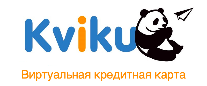 Кредитная карта Kviku (Квику): регистрация и вход в личный кабинет