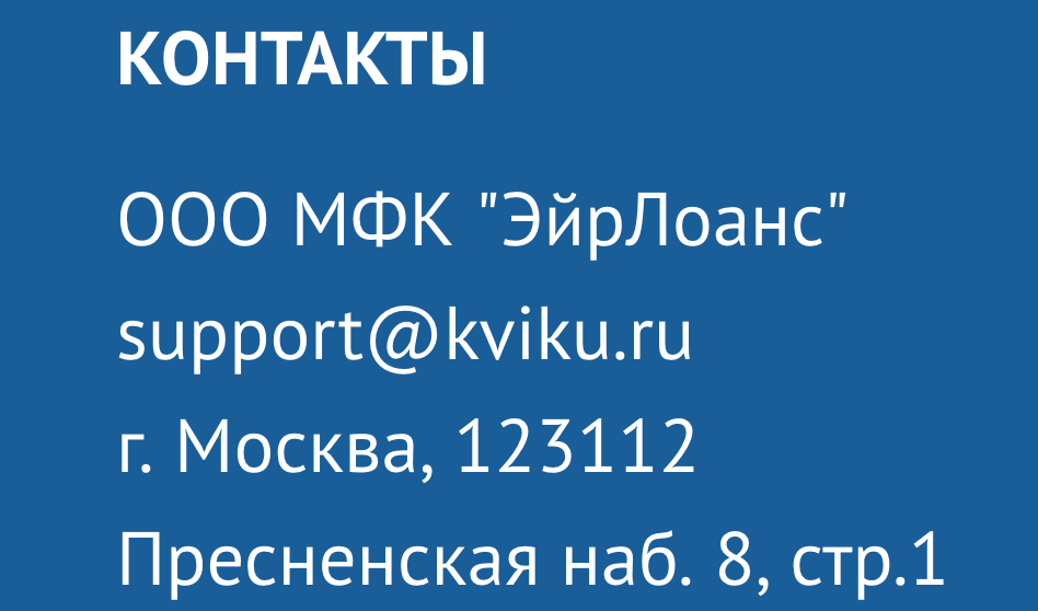 Кредитная карта Kviku (Квику): регистрация и вход в личный кабинет