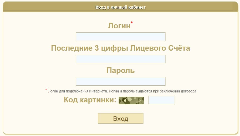 Личный кабинет Башинформсвязь: вход в ЛК и регистрация, официальный сайт