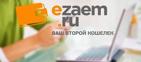 Личный кабинет Езаем (Ezaem): вход и онлайн регистрация